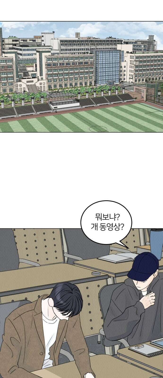 우리 집 고양이 보고 갈래? 7화 40