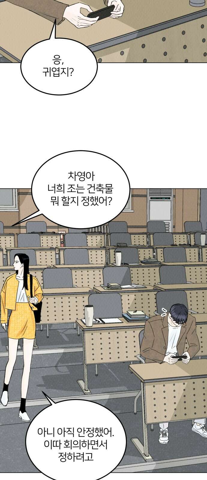 우리 집 고양이 보고 갈래? 7화 41