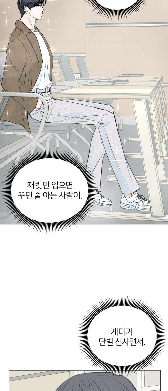 우리 집 고양이 보고 갈래? 7화 46