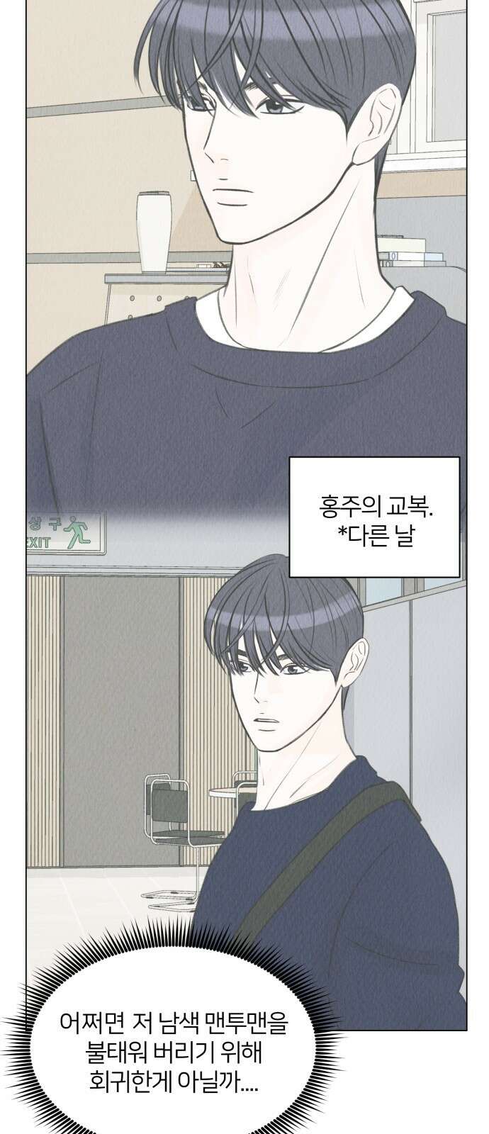 우리 집 고양이 보고 갈래? 7화 47