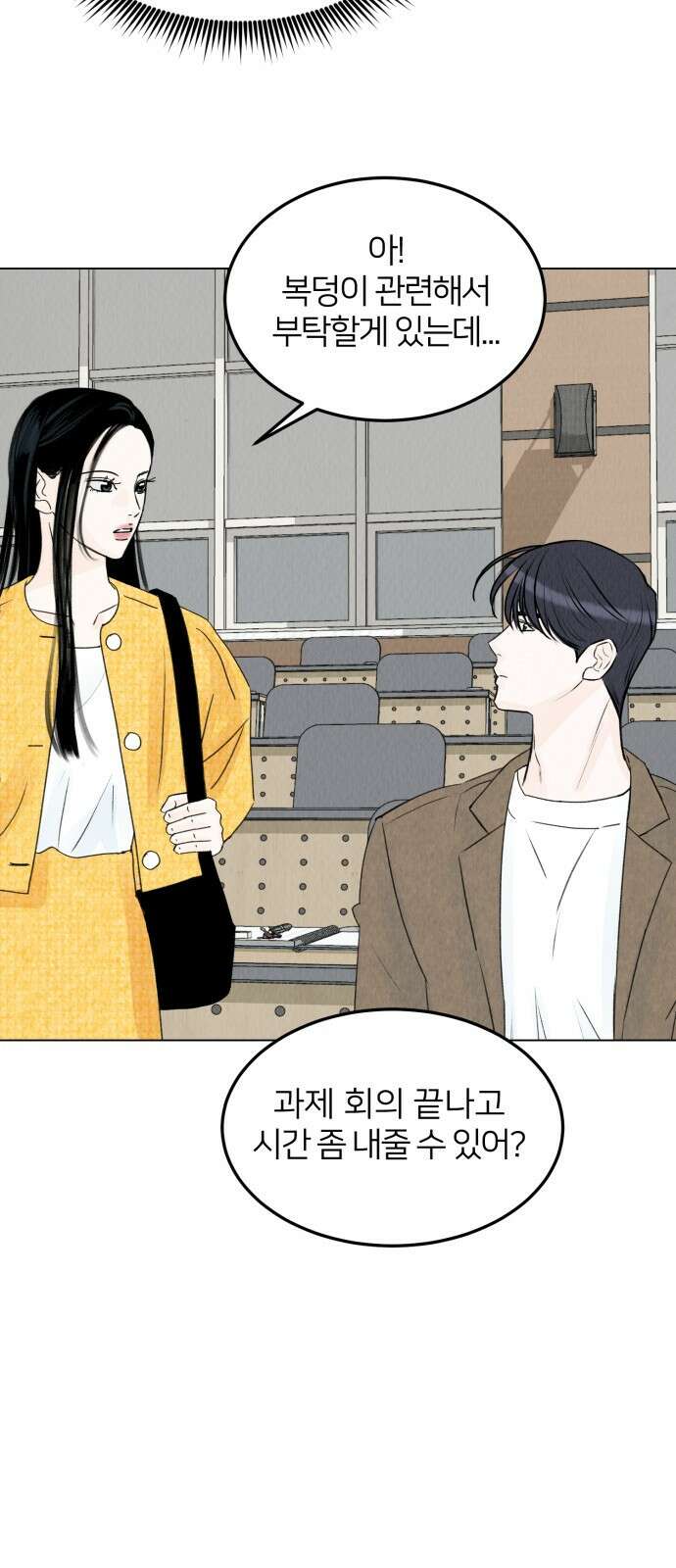 우리 집 고양이 보고 갈래? 7화 48