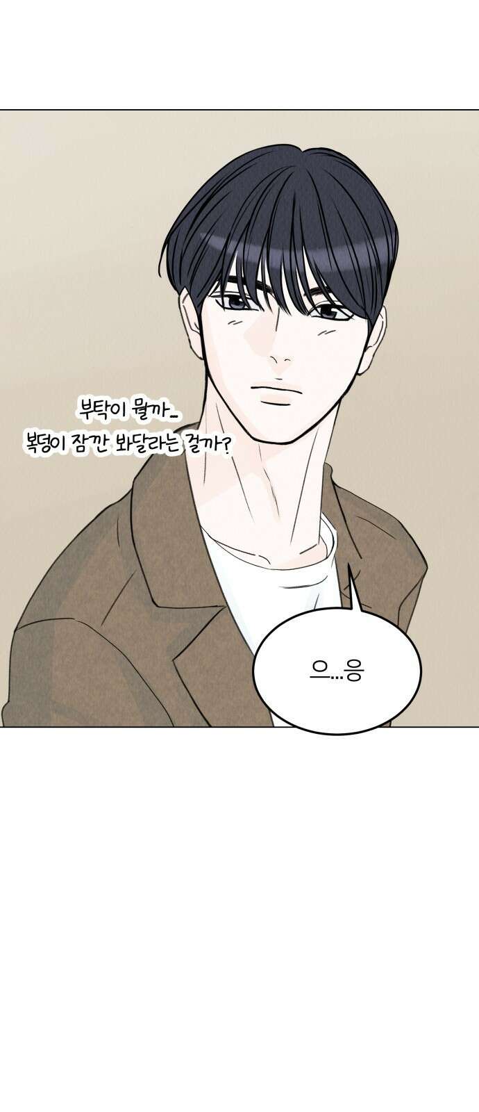 우리 집 고양이 보고 갈래? 7화 49