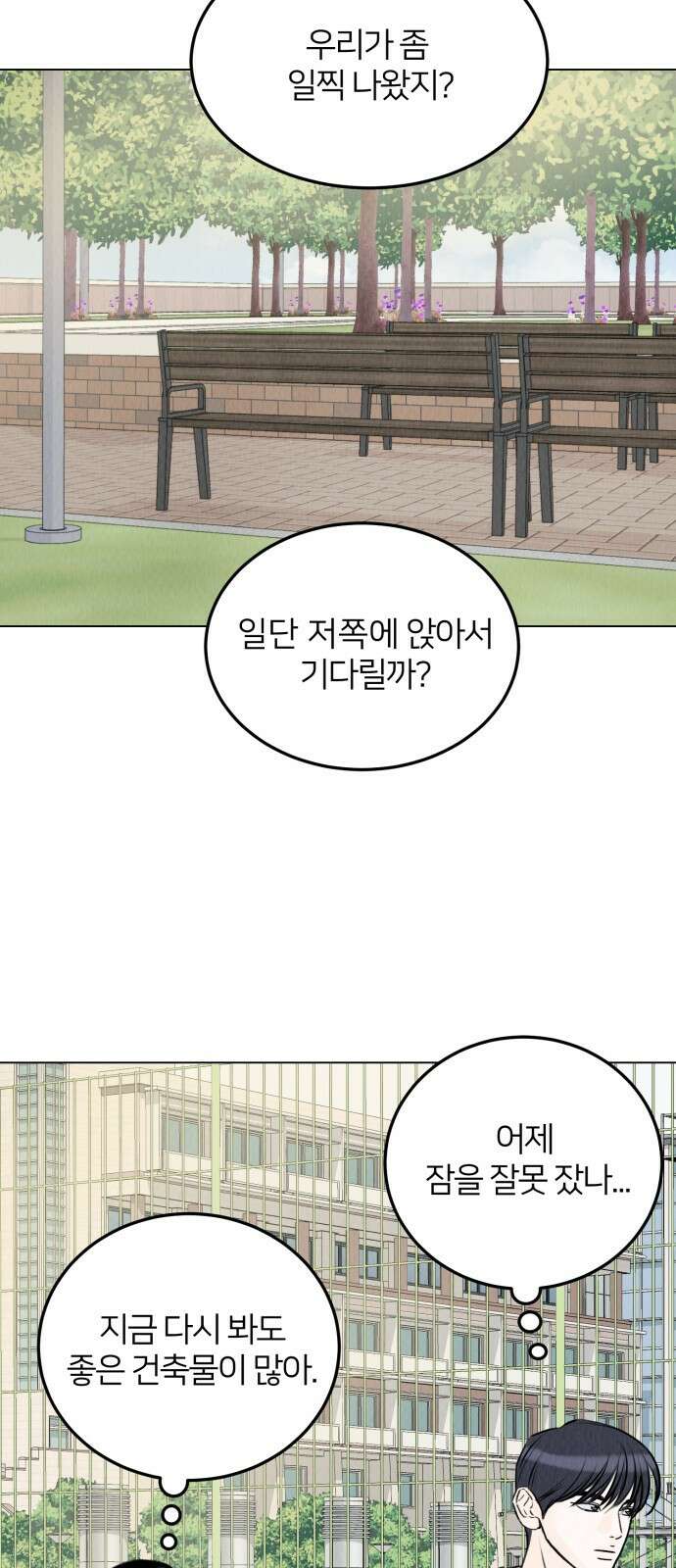 우리 집 고양이 보고 갈래? 7화 52