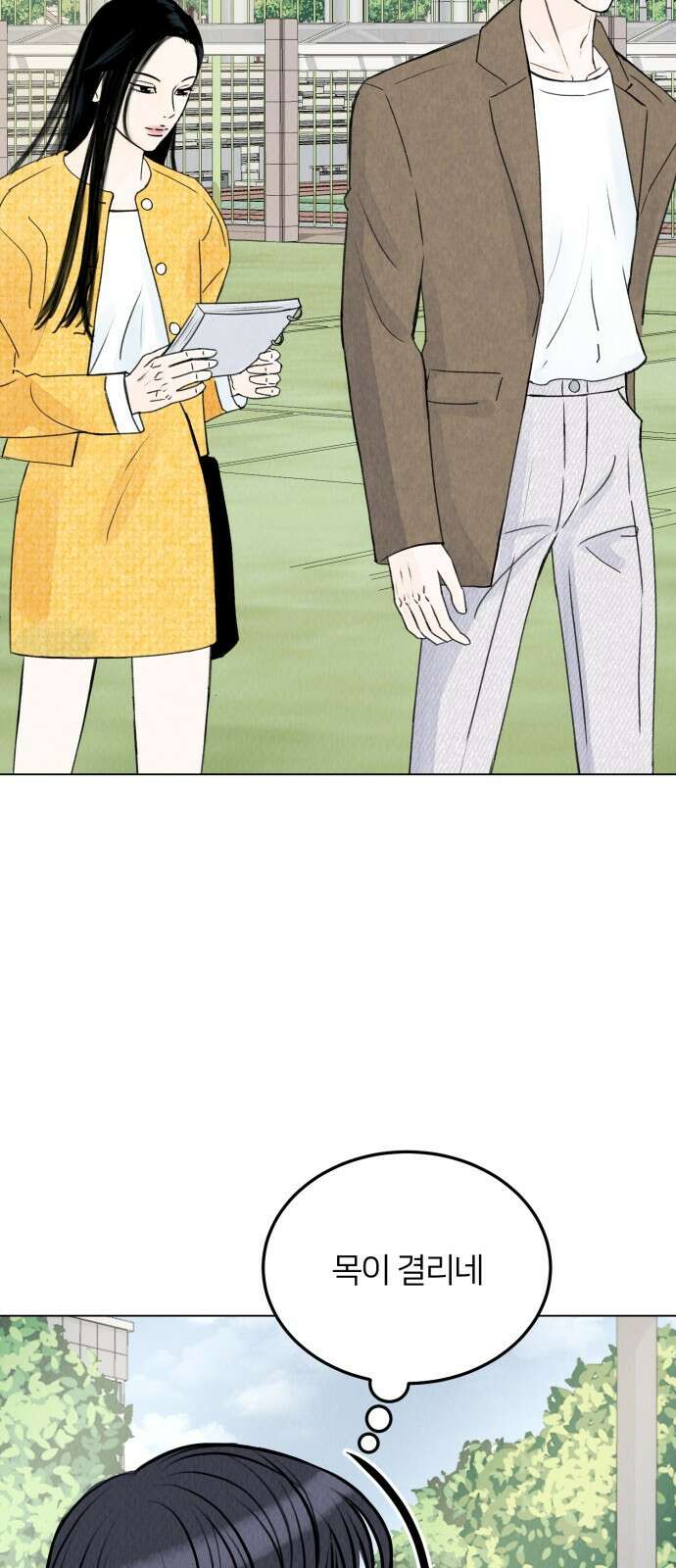 우리 집 고양이 보고 갈래? 7화 53