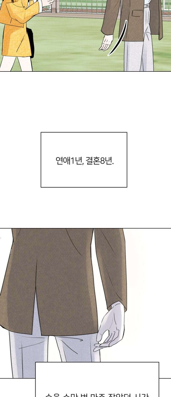 우리 집 고양이 보고 갈래? 7화 55