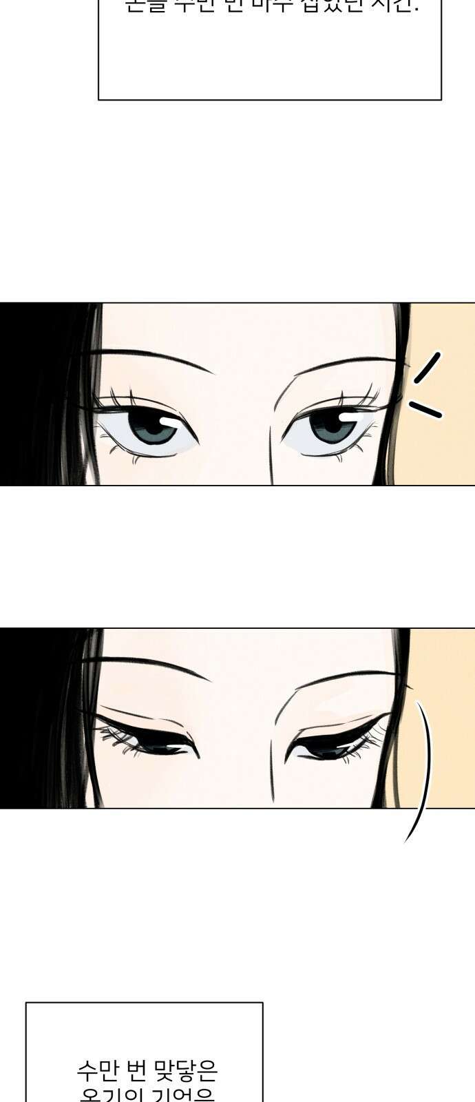 우리 집 고양이 보고 갈래? 7화 56