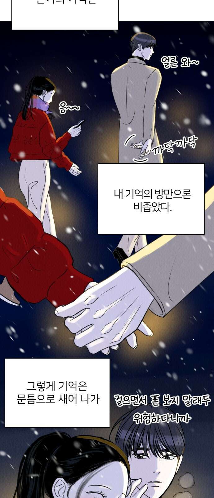 우리 집 고양이 보고 갈래? 7화 57