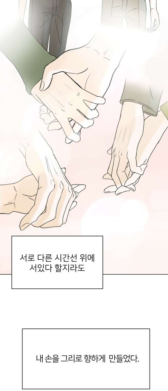 우리 집 고양이 보고 갈래? 7화 59