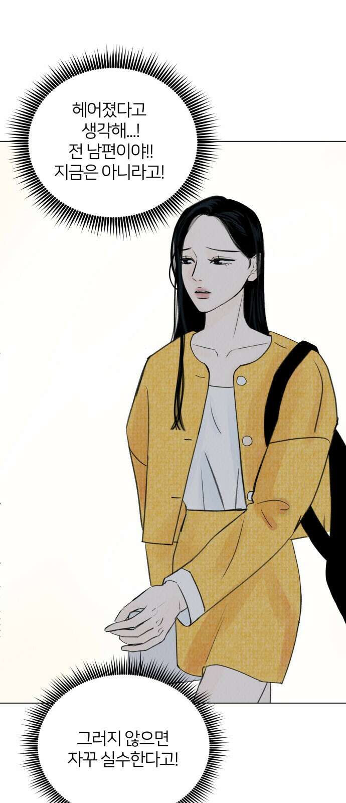 우리 집 고양이 보고 갈래? 7화 63