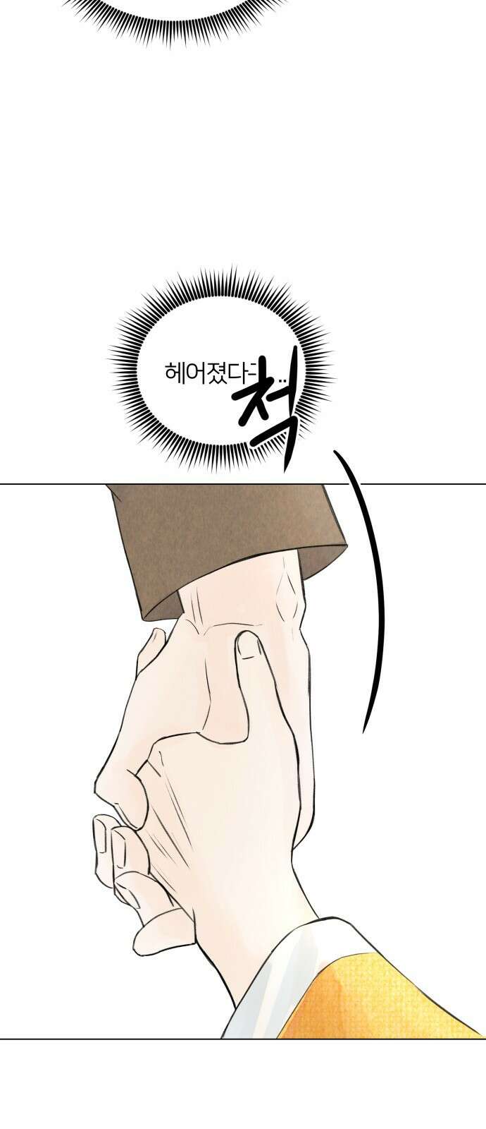 우리 집 고양이 보고 갈래? 7화 64