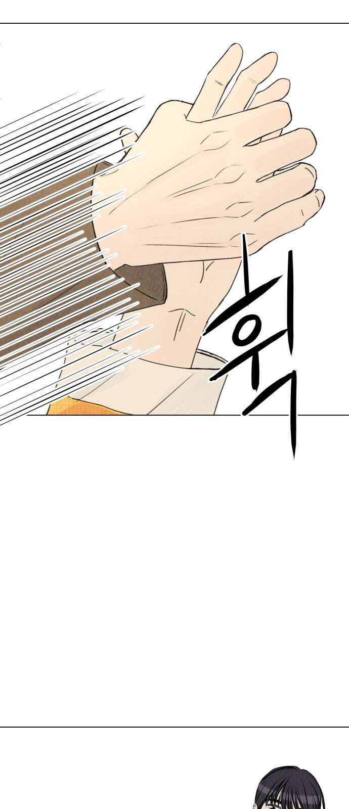 우리 집 고양이 보고 갈래? 7화 67
