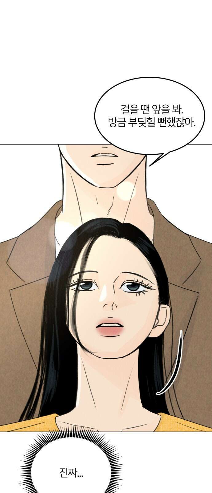 우리 집 고양이 보고 갈래? 7화 71