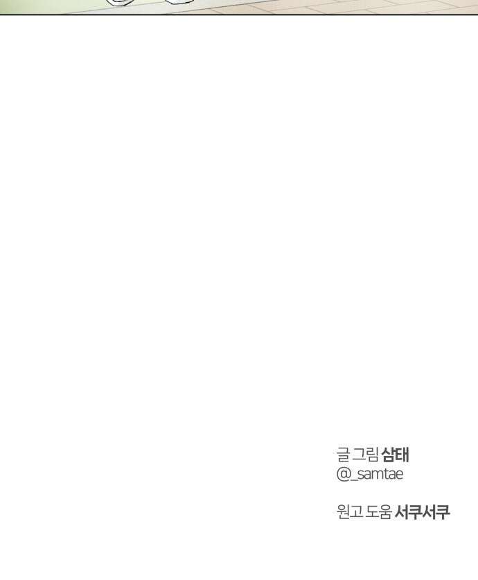 우리 집 고양이 보고 갈래? 7화 73