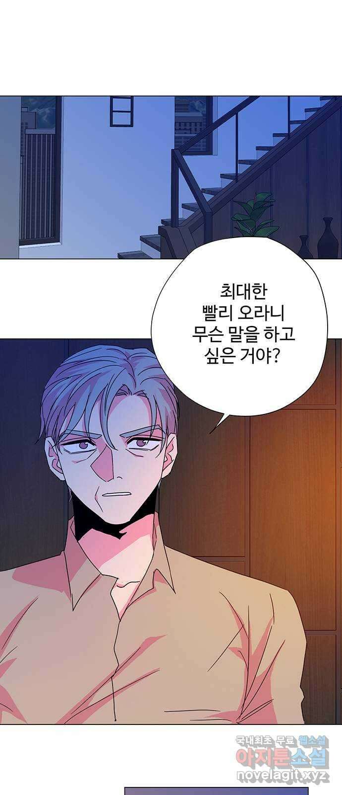 마녀이야기 38화: 정화 1