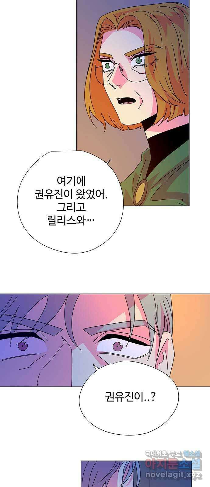 마녀이야기 38화: 정화 2