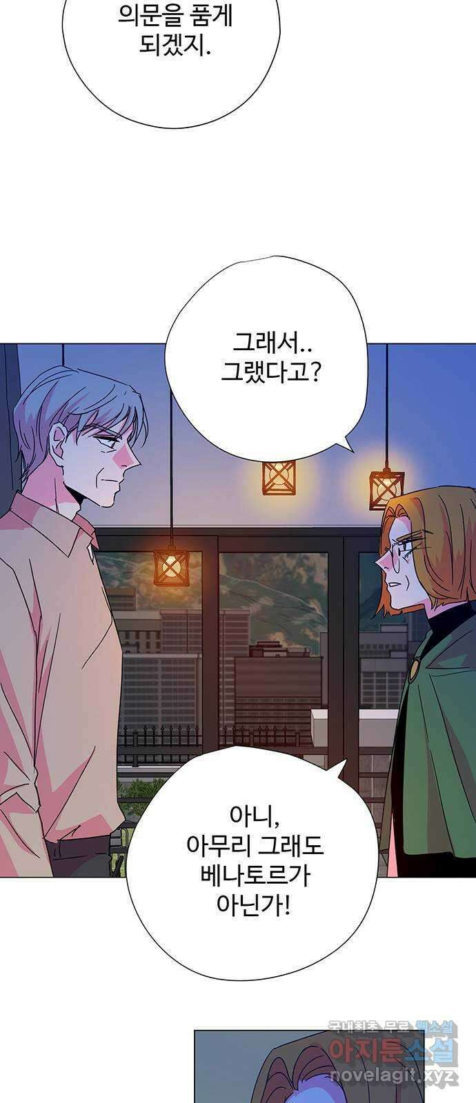 마녀이야기 38화: 정화 7