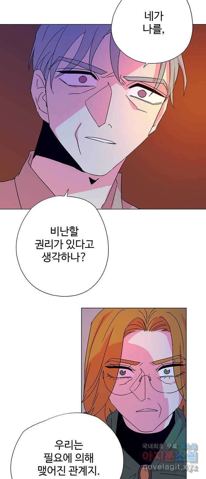 마녀이야기 38화: 정화 9