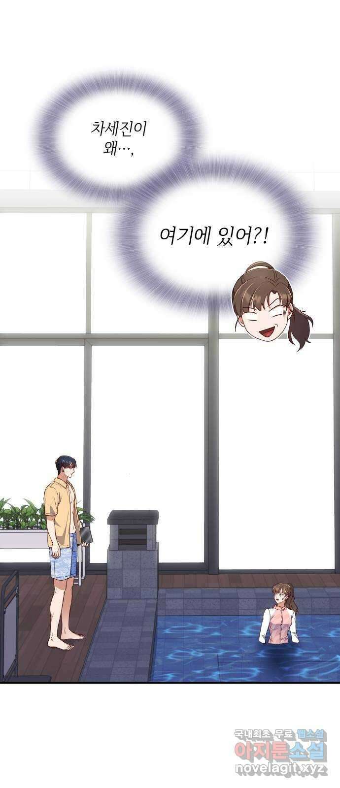 원수가 나를 유혹할 때 34화 6