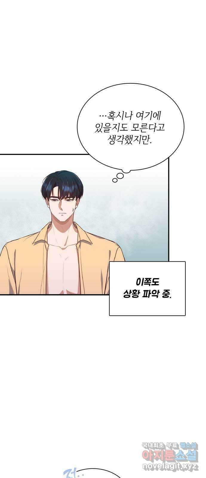 원수가 나를 유혹할 때 34화 7