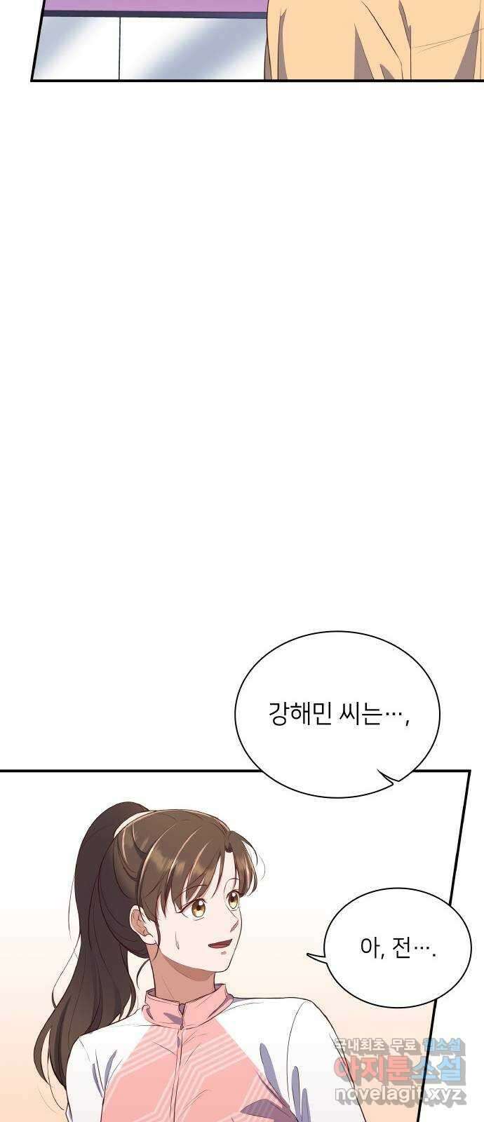 원수가 나를 유혹할 때 34화 10