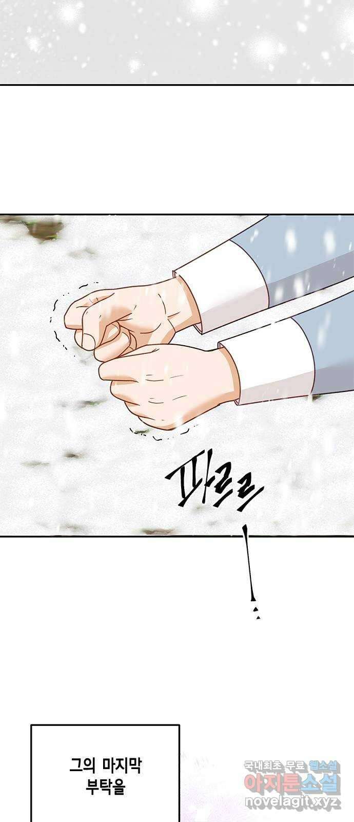 열녀박씨 계약결혼뎐 111화 2