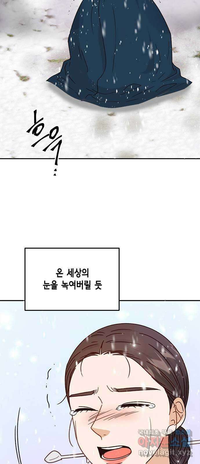 열녀박씨 계약결혼뎐 111화 4