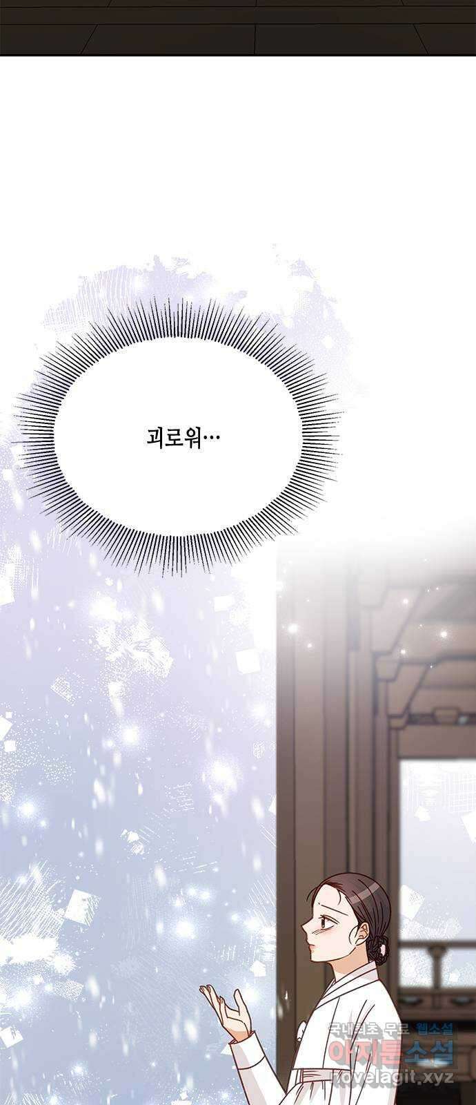 열녀박씨 계약결혼뎐 111화 8