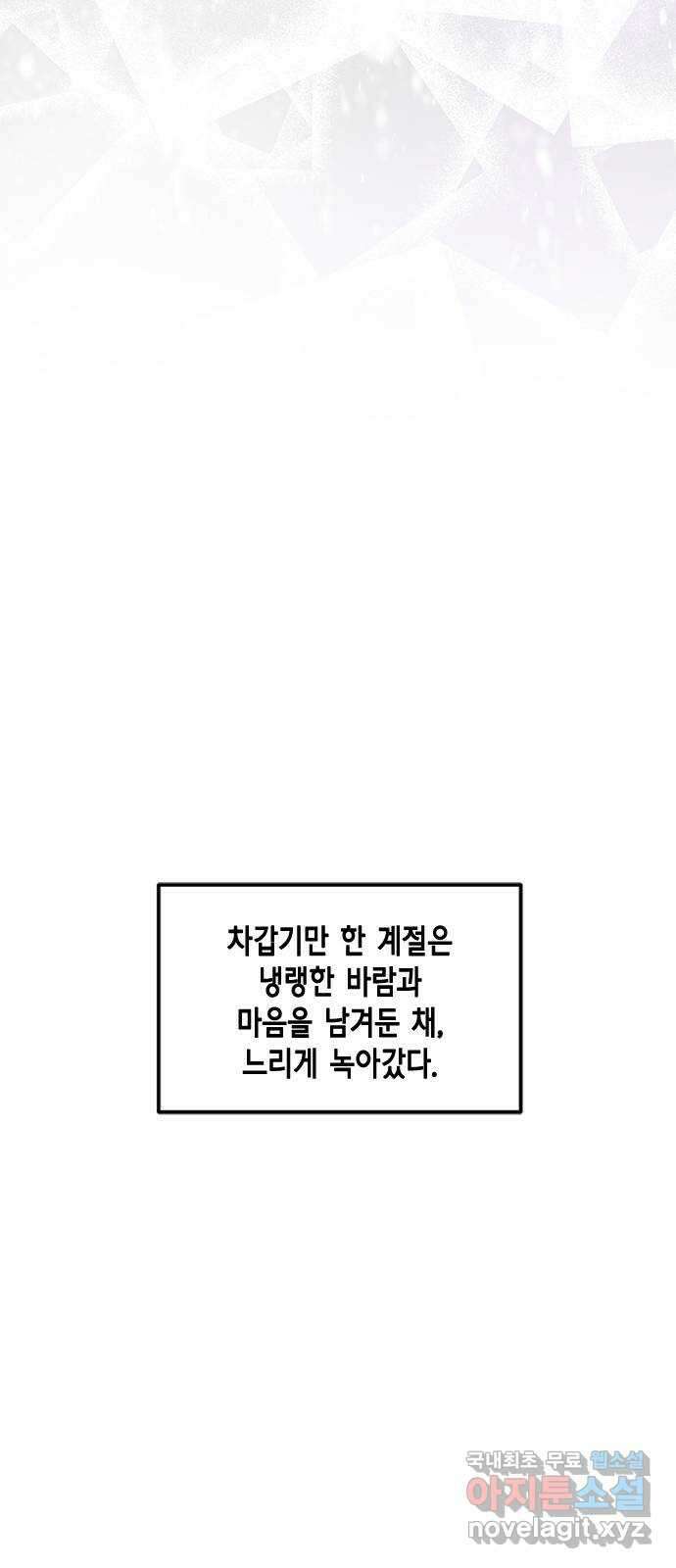 열녀박씨 계약결혼뎐 111화 15
