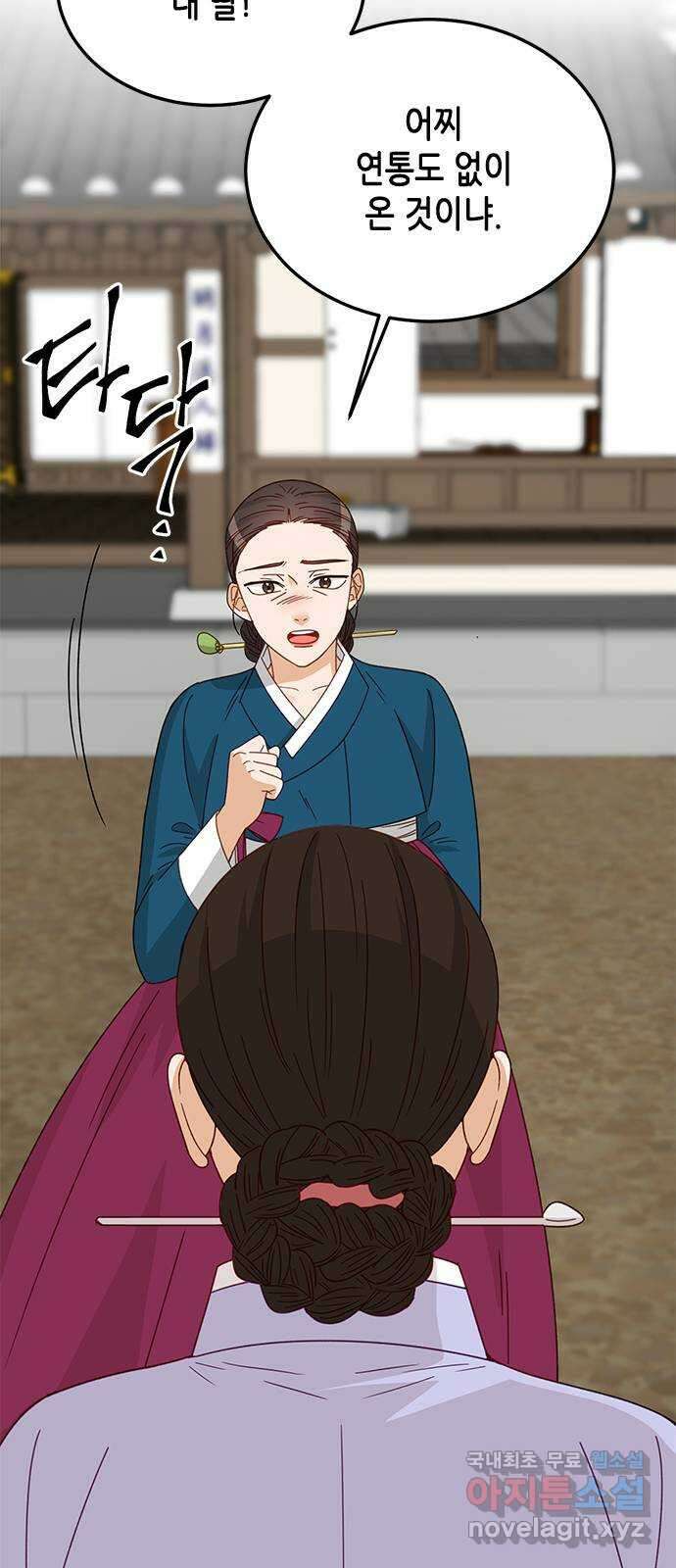 열녀박씨 계약결혼뎐 111화 17