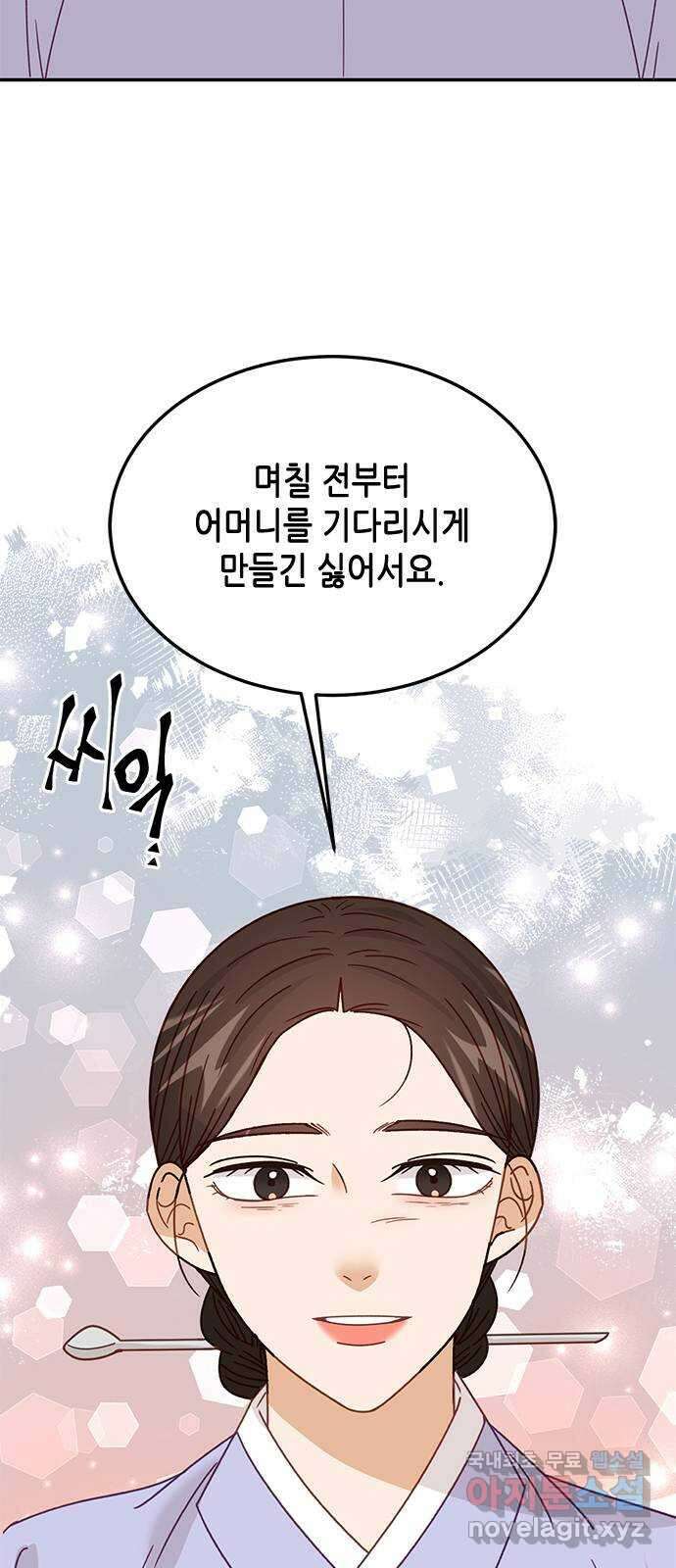 열녀박씨 계약결혼뎐 111화 18