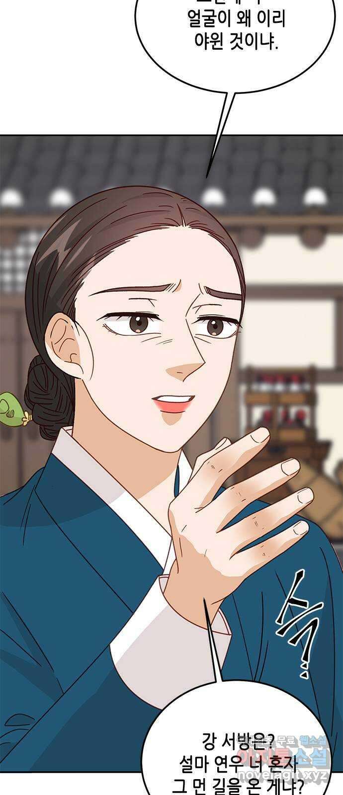 열녀박씨 계약결혼뎐 111화 20