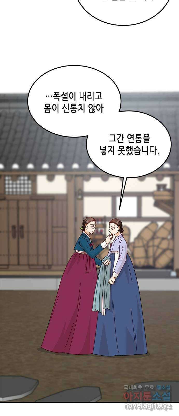 열녀박씨 계약결혼뎐 111화 21