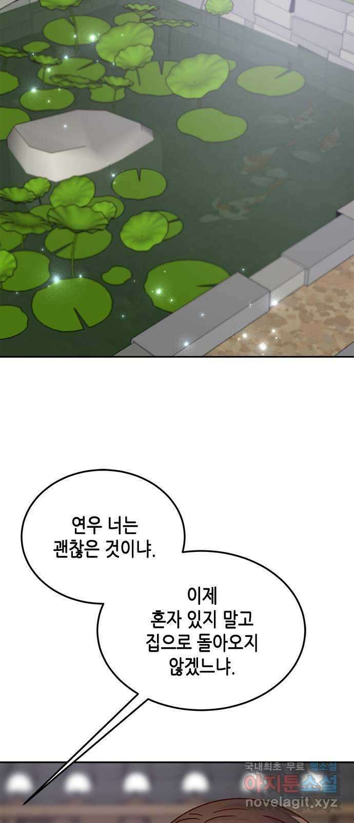 열녀박씨 계약결혼뎐 111화 23