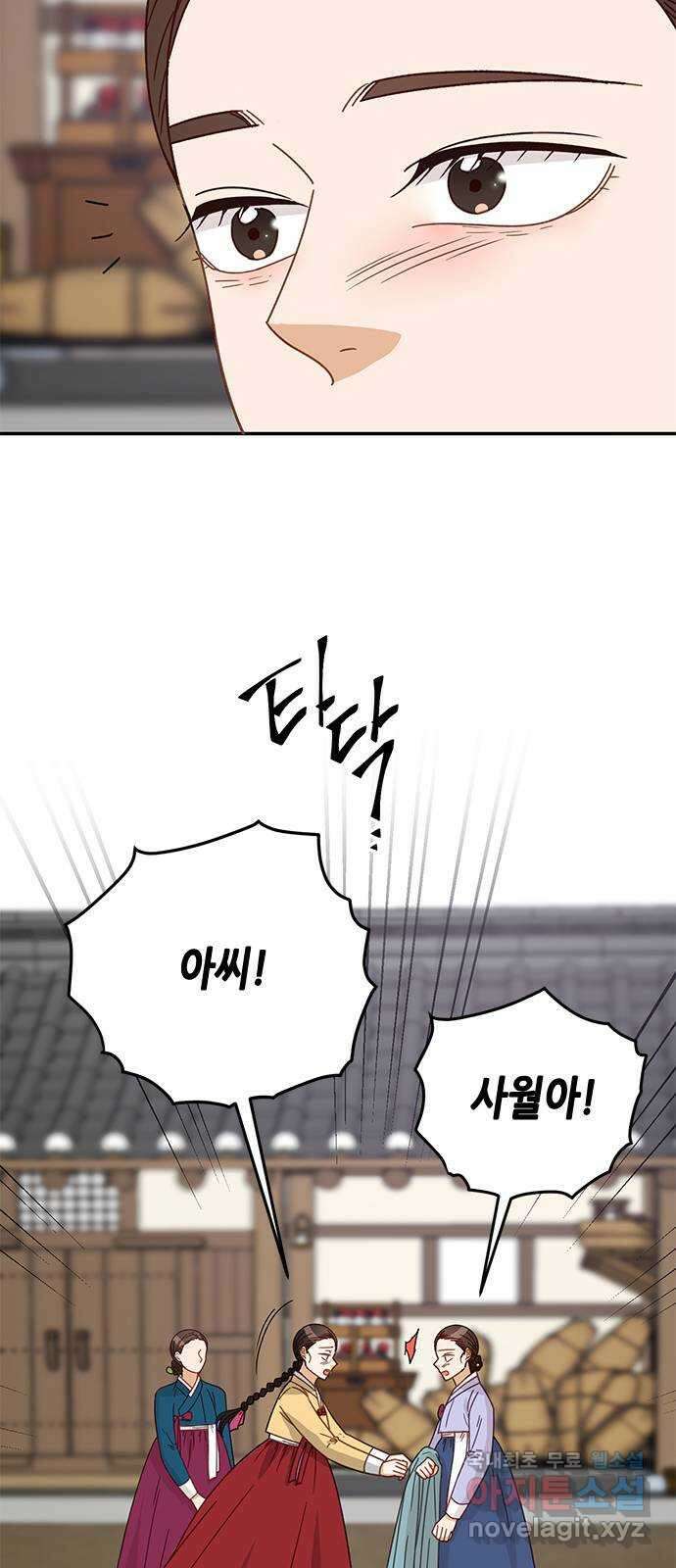 열녀박씨 계약결혼뎐 111화 27