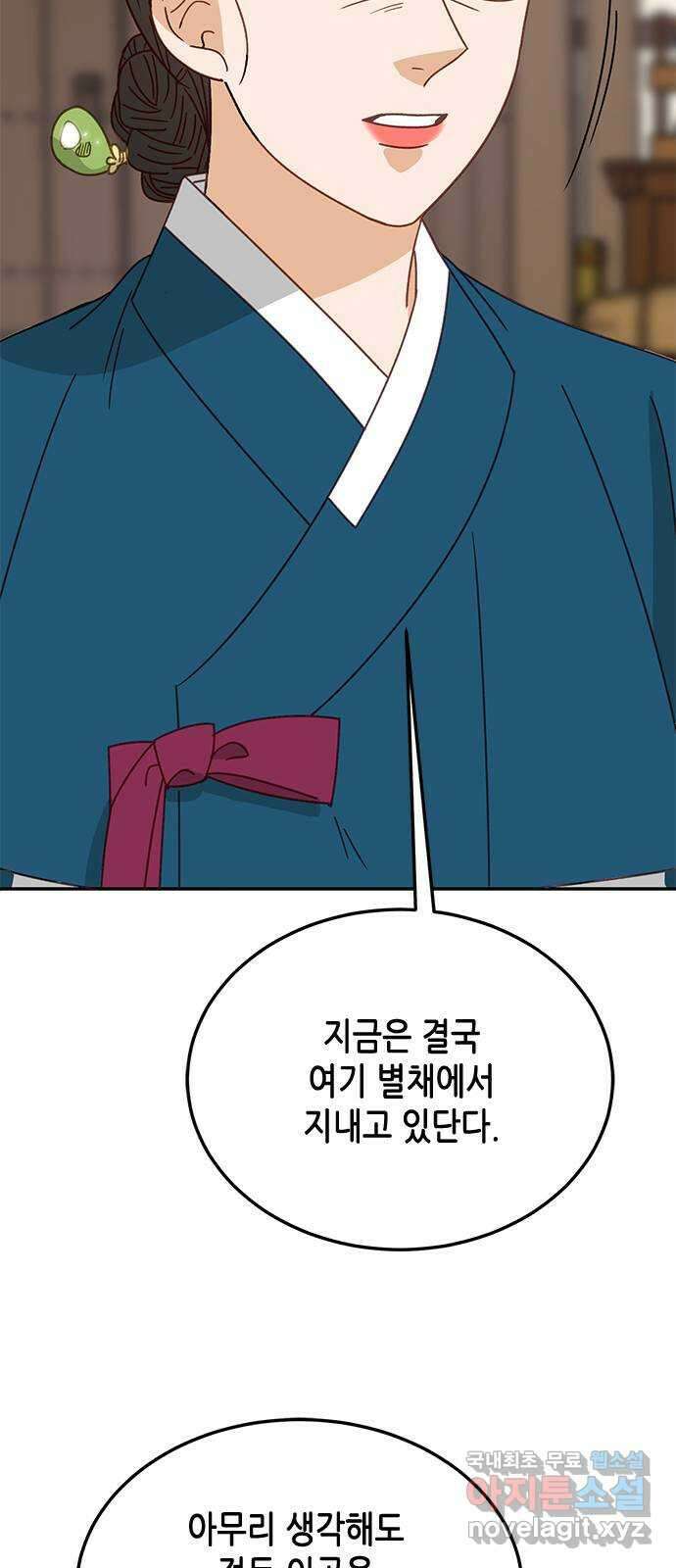 열녀박씨 계약결혼뎐 111화 29