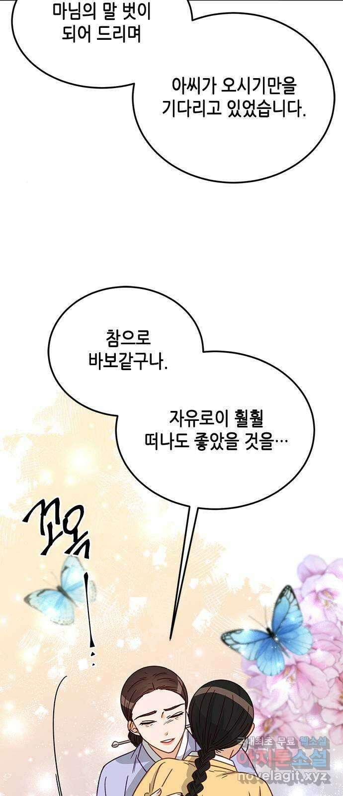 열녀박씨 계약결혼뎐 111화 31
