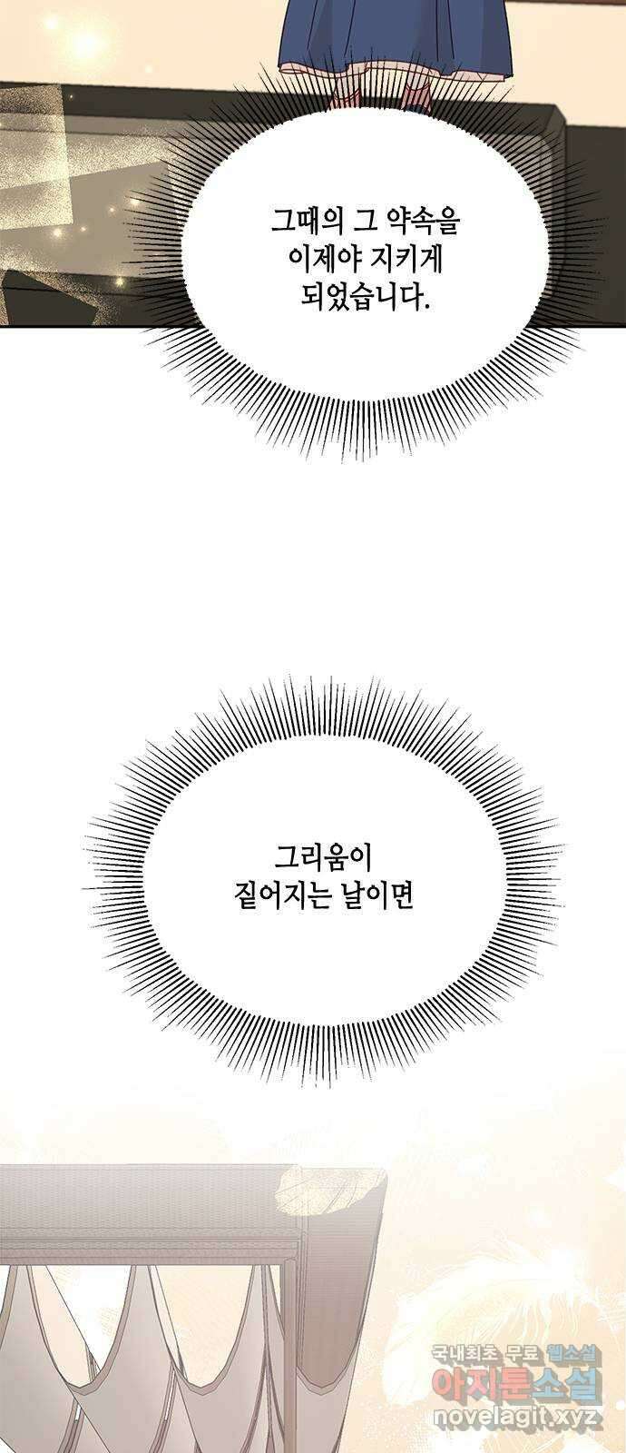 열녀박씨 계약결혼뎐 111화 35
