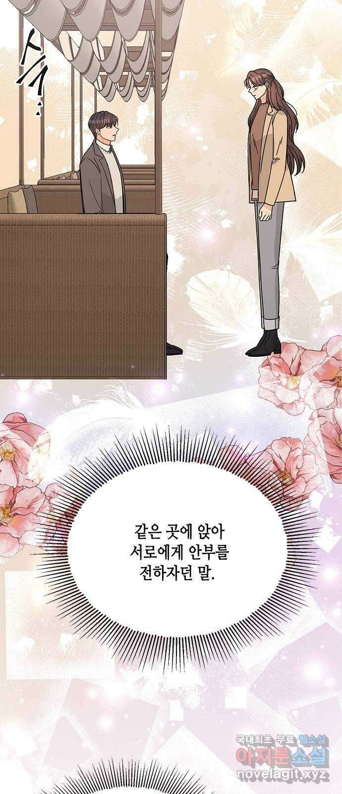 열녀박씨 계약결혼뎐 111화 36