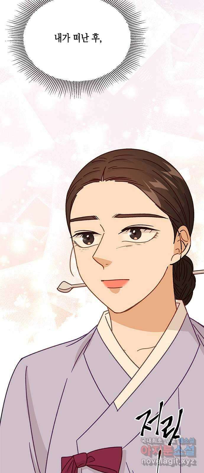 열녀박씨 계약결혼뎐 111화 37