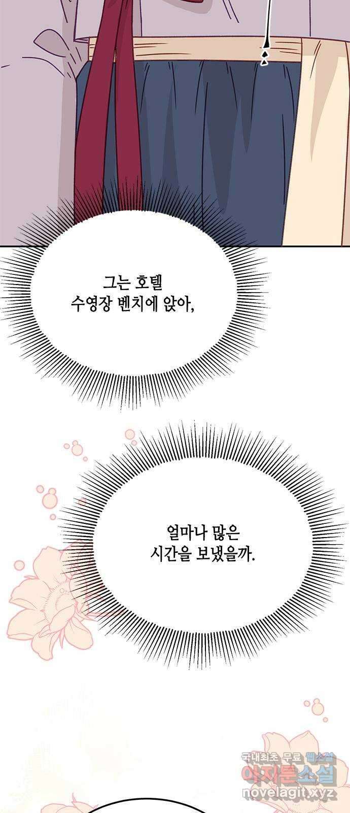 열녀박씨 계약결혼뎐 111화 38