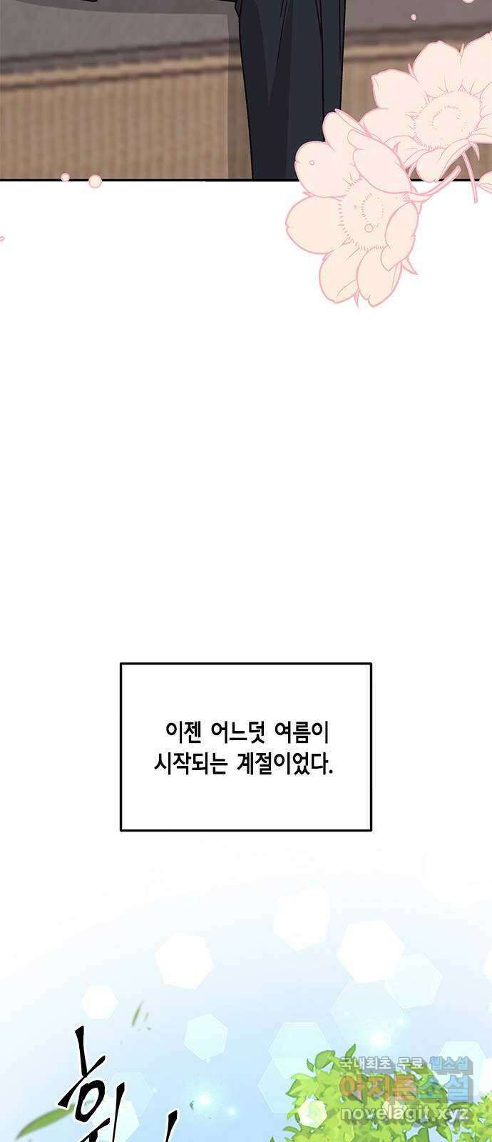 열녀박씨 계약결혼뎐 111화 41