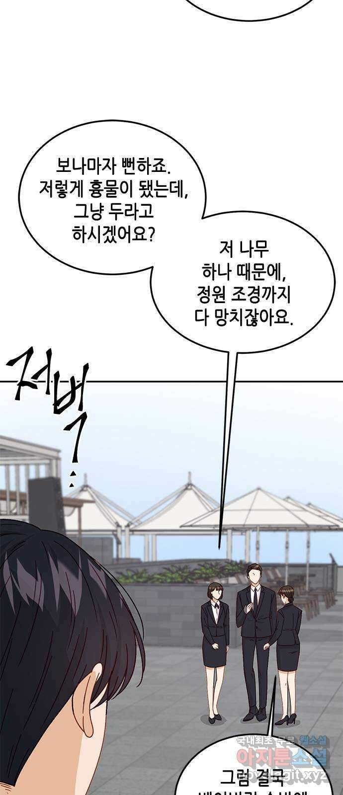 열녀박씨 계약결혼뎐 111화 48