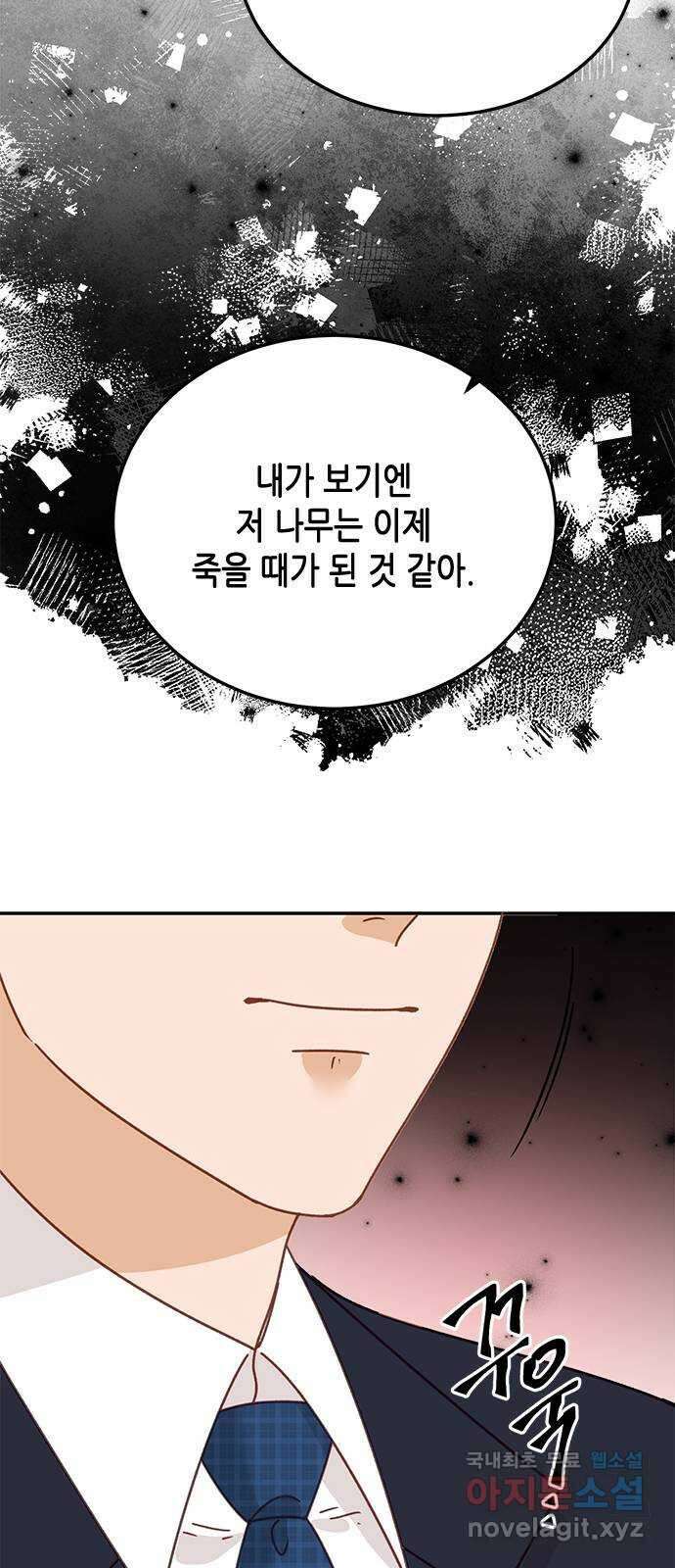 열녀박씨 계약결혼뎐 111화 51