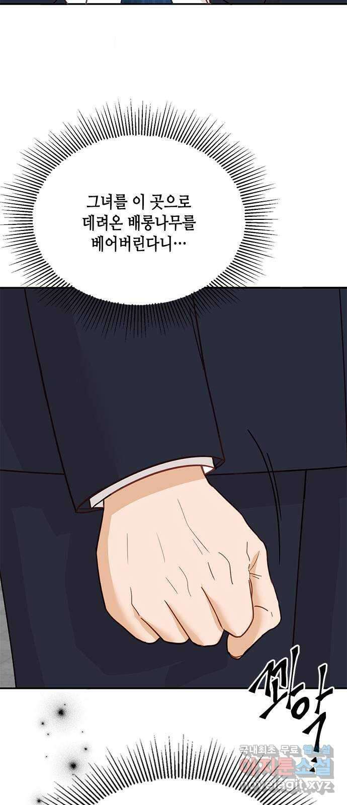 열녀박씨 계약결혼뎐 111화 52