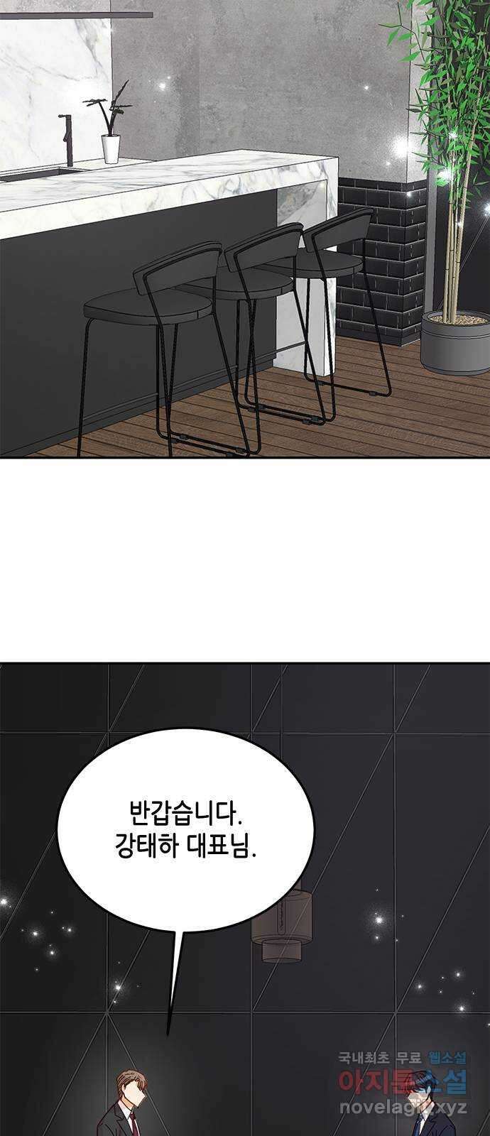열녀박씨 계약결혼뎐 111화 54