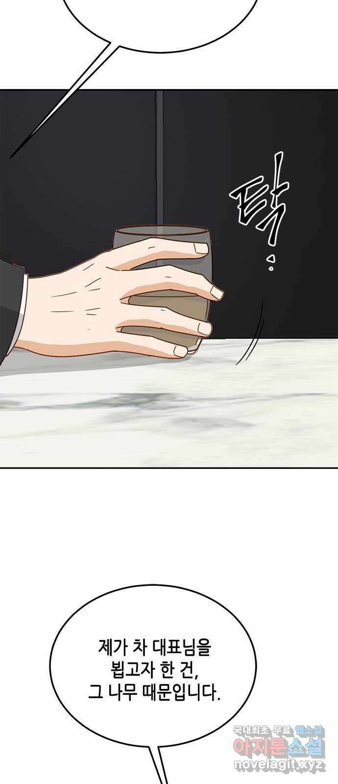 열녀박씨 계약결혼뎐 111화 57