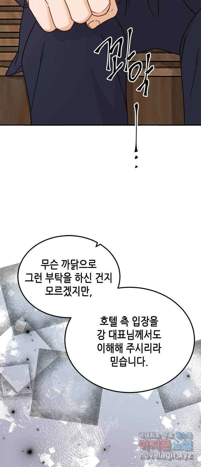 열녀박씨 계약결혼뎐 111화 64