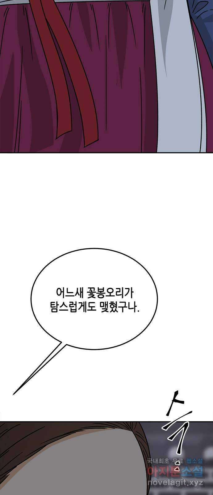 열녀박씨 계약결혼뎐 111화 70