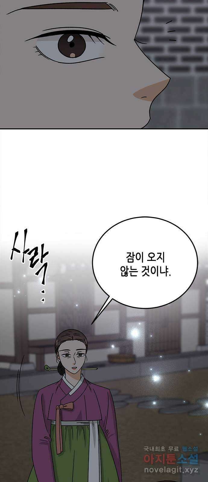 열녀박씨 계약결혼뎐 111화 71