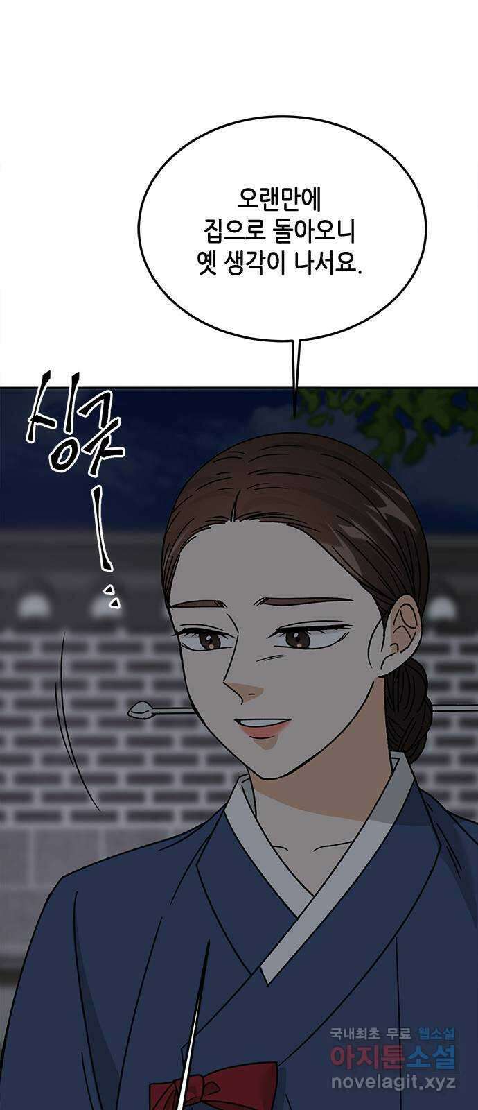열녀박씨 계약결혼뎐 111화 73